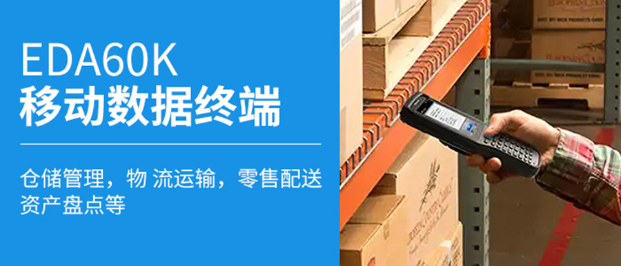 霍尼韋爾EDA60K-1 霍尼韋爾EDA60K-1