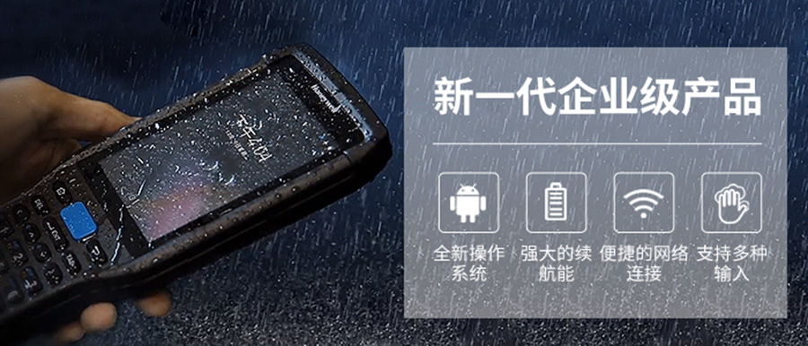 霍尼韋爾EDA60K-2 霍尼韋爾EDA60K-2