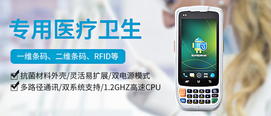 PDA-i6200H-2 PDA-i6200H采集器