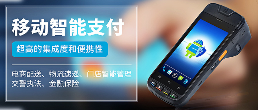 優博訊i9000S-2 優博訊i9000S-2