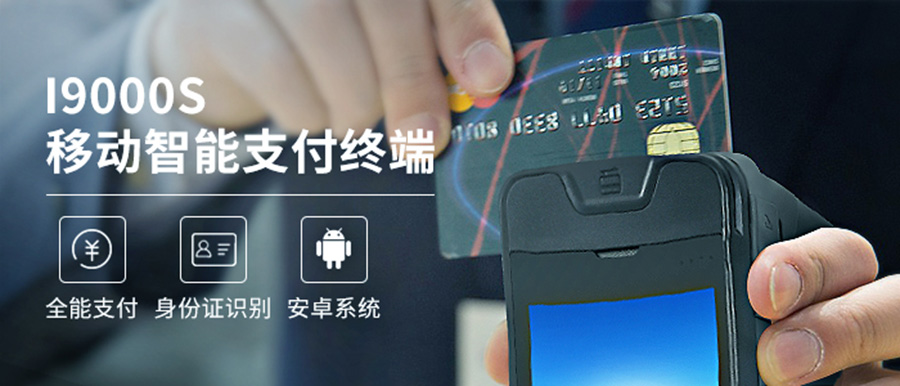 優博訊i9000S-1 優博訊i9000S-1