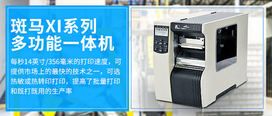 斑馬110xi4-2 斑馬110xi4