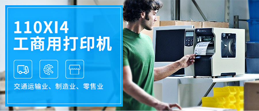 斑馬110xi4-1 斑馬110xi4