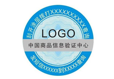 防偽標簽