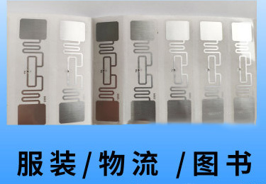 GM-23 UHF 圖書標(biāo)簽