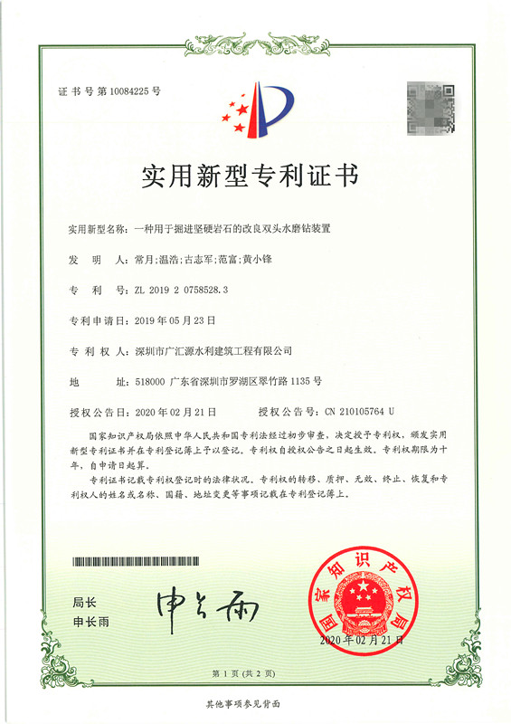 32.一種用于掘進(jìn)堅(jiān)硬巖石的改良雙頭水磨鉆裝置_副本.jpg